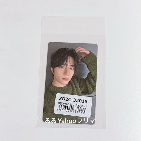 TXT panic ボムギュ ユニバ トレカ