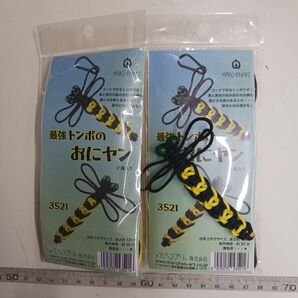 最強トンボのおにヤンキットx2セット、完成品は見本で含まれません