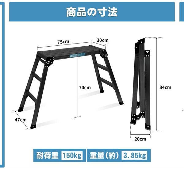 踏み台 作業台 ステップ台 アルミ製 折り畳み式