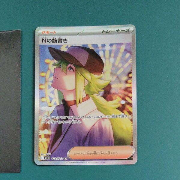 ポケモンカードゲーム ブラックボルト Nの筋書き SAR ポケモンカード ポケカ まとめ売り AR RR マスボ 8枚セット