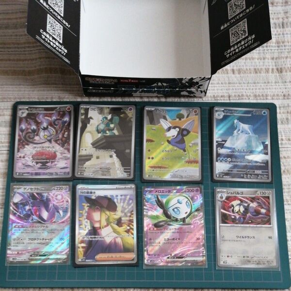 ポケモンカード ブラックボルト Nの筋書き sar ar rr まとめ売り