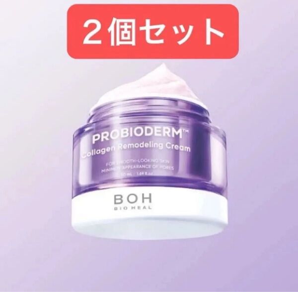 新品 バイオヒールボ プロバイオダーム コラーゲンリモデリングクリーム 50ml