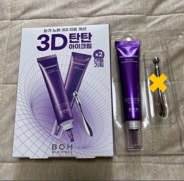 新品 バイオヒールボ プロバイオダーム3Dリフティングアイ&リンクルクリーム