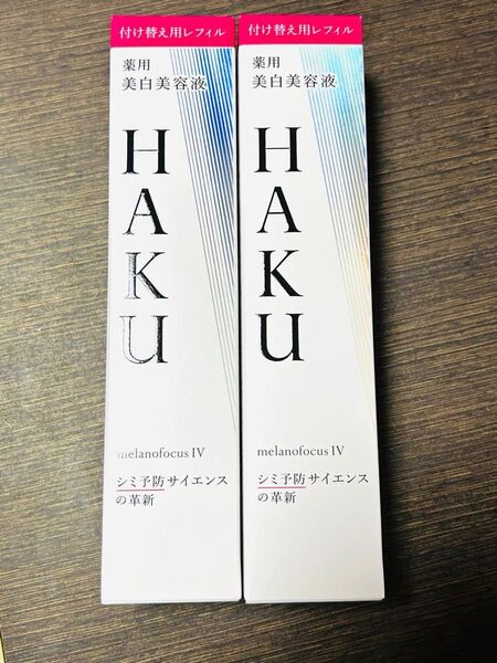 資生堂HAKUメラノフォーカスIVレフィル2本