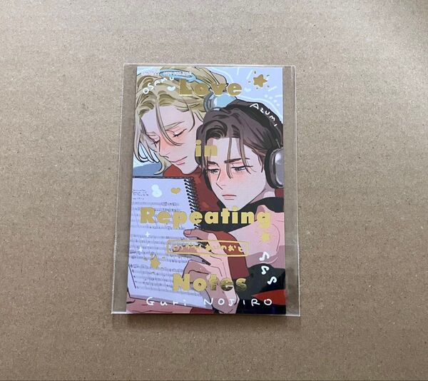 野白ぐり くりかえしあいのおと アニメイト なんかキラキラしてるちょっと小さい描きおろしカード