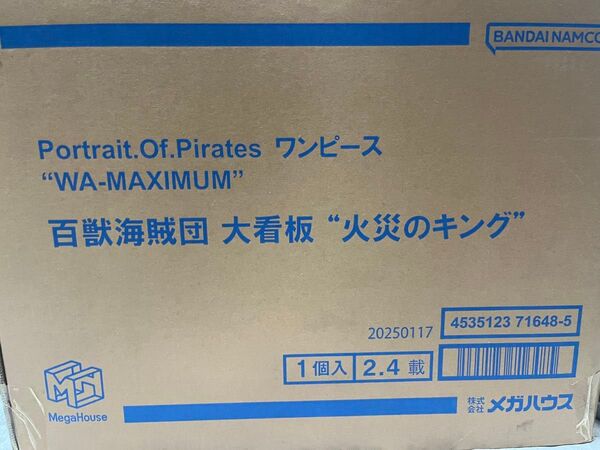ONE PIECE POP ワンピース WA-MAXIMUM 火災のキング