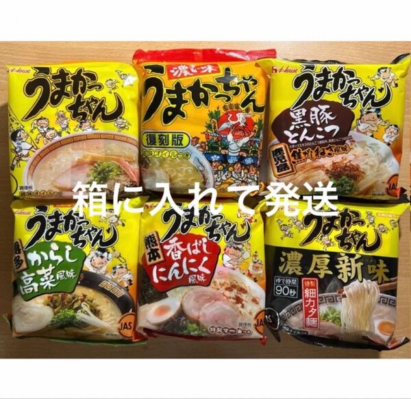 うまかっちゃん 6種6個セット お試しセット とんこつラーメン ハウス食品