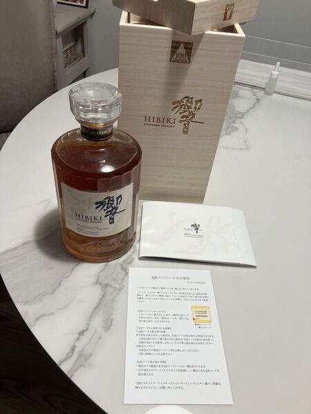 響 サントリーウイスキー100周年記念 Anniversary Blend