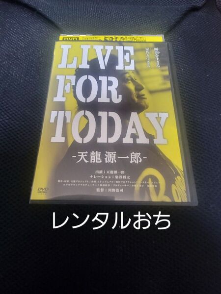 LIVE FOR TODAY 天龍源一郎 DVD レンタルおち プロレスDVD
