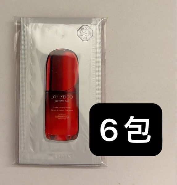 【WS2】資生堂 アルティミューン パワライジング セラム 美容液 1.5ml×6包 サンプル リニューアル