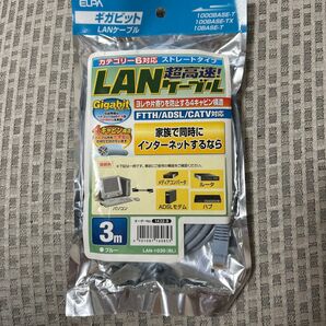 ELPA CAT6LAN3m LAN-1030 (BL)