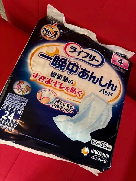ユニチャーム ライフリー 一晩中あんしん 尿とりパッド 夜用 24枚 4903111506705