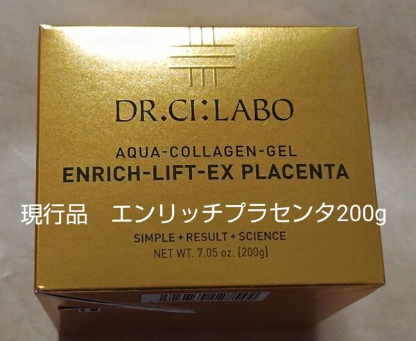 200g ドクターシーラボ アクアコラーゲンゲル エンリッチリフトEXプラセンタ ACGエンリッチPL