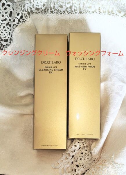 ドクターシーラボ エンリッチリフト ウォッシングフォームEX 150ml クレンジングクリームEX 120g