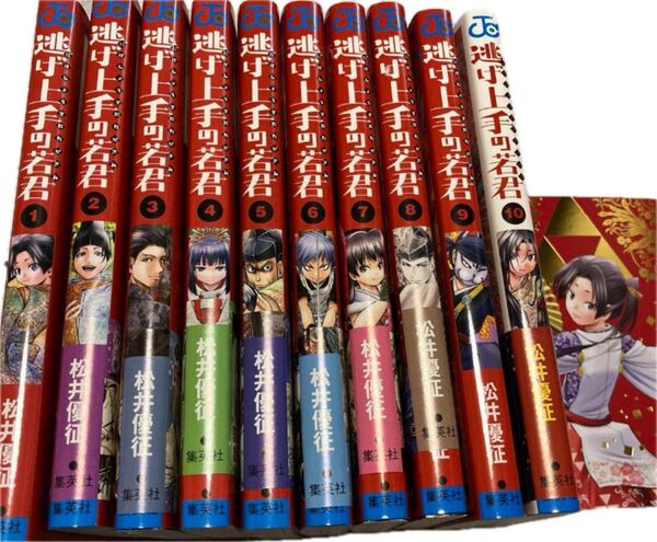 逃げ上手の若君 松井優征 1〜10巻+特典ポストカード 集英社/ジャンプコミックス