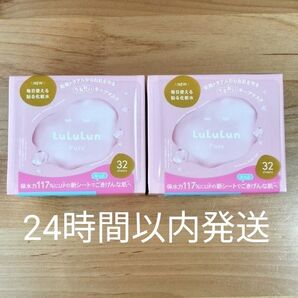 ルルルン ピュア エブリーズ 32枚入×2箱セット新品未開封 Pure everys