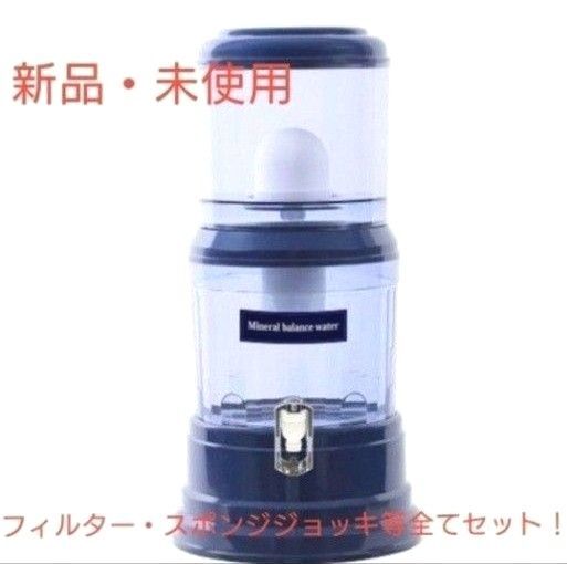 【新品・未使用】ポタポタクラブ 常温サーバー 本体 クラブエコウォーター