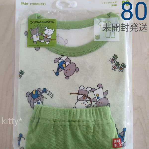 ユニクロ パジャマ 80 半袖 こぐまちゃん こぐまちゃんのみずあそび ドライパジャマ 絵本コレクション