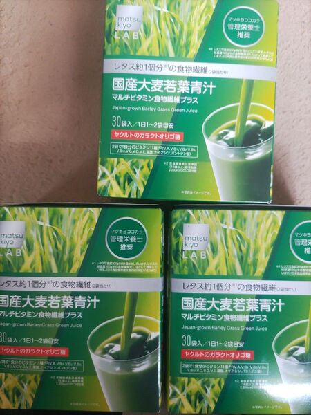 マツキヨラボ 国産大麦若葉青汁マルチビタミン食物繊維プラス 30袋入り3箱セット