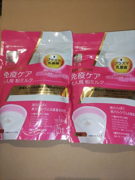 マツキヨラボ 免疫ケア 大人用 粉ミルク 300g2袋セット プラズマ乳酸菌