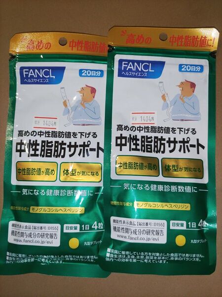FANCL (ファンケル) 中性脂肪サポート 20日分 (80粒) 2袋セット
