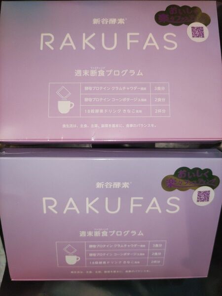 新谷酵素 ラクファス ファスティング 【 メール便 送料無料 】 ダイエットサポート週末1回分 2個セット