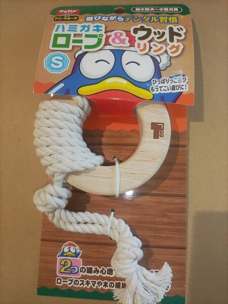 ペティオ 歯みがきロープ&ウッドリングS