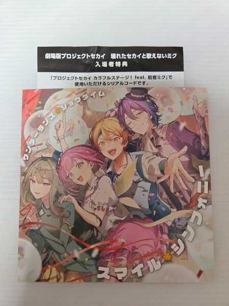 【シリアルコード付き】劇場版プロジェクトセカイ プロセカ CD ワンダーランズ ショウタイム 映画 特典