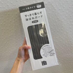 油はねガード bws SELECTION IH専用 食洗機対応 折りたたみ