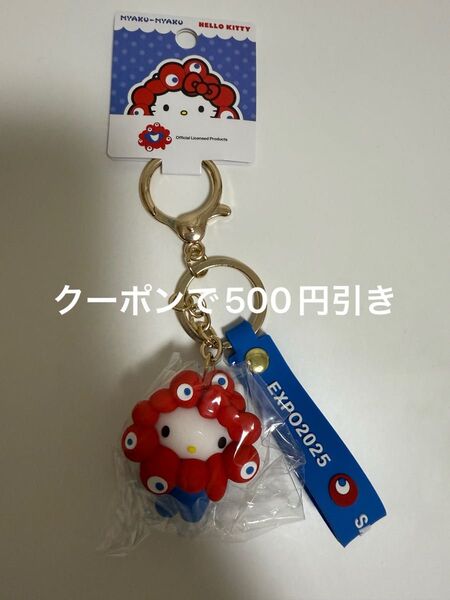 万博 サンリオ ミャクミャク キティ 立体マスコットストラップキーホルダー
