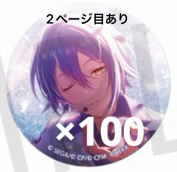 プロセカ あんスタ コラボ 神代類 缶バッジ エピカ 箔押し