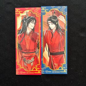 魔道祖師 東京会場忘羨結婚記念POP UP SHOP 〜誓いの旋律〜購入特典