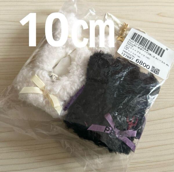 アペルトワ ぬい ポンチョ 天使と悪魔 10㎝ ぬいぐるみ ぬい服
