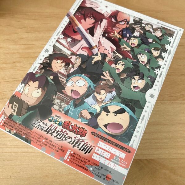 BD 劇場版 忍たま乱太郎 ドクタケ忍者隊最強の軍師 豪華版 Blu-ray Disc 松竹 新品 未開封 忍たま