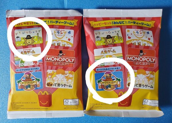 黒ひげ危機一髪 どうぶつしょうぎ 未開封 マクドナルド ハッピーセット みんなで!パーティーゲーム 2個セット