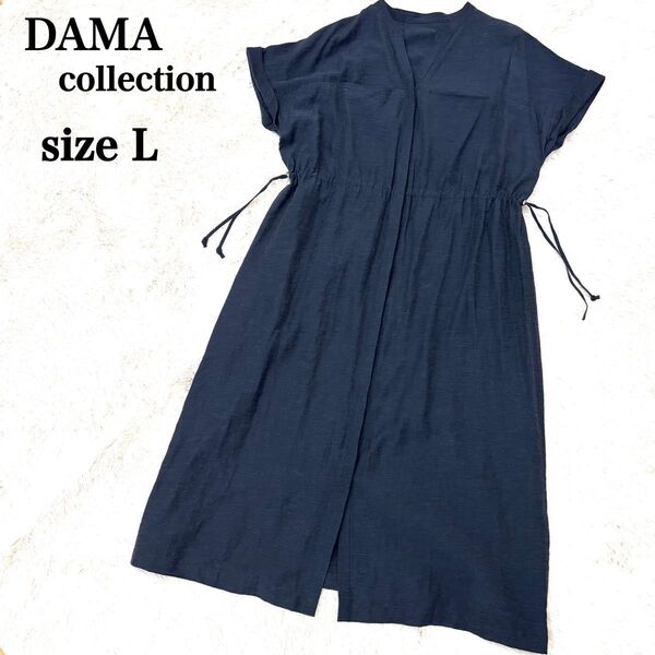 希少 DAMA collection ダーマコレクション ロングワンピース シャツワンピース リネン混 Lサイズ ドローコード