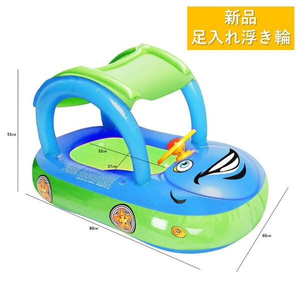 新品 車 足入れ 浮き輪 ベービーボード プール 泳ぎ 海 子供 浮具 屋根付き 日焼け予防