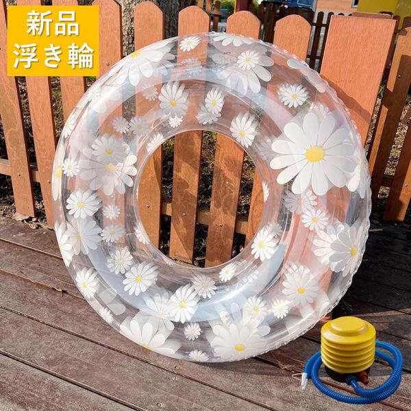 新品 フラワー 浮き輪 プール 泳ぎ 海 大人 浮具 外径90cm