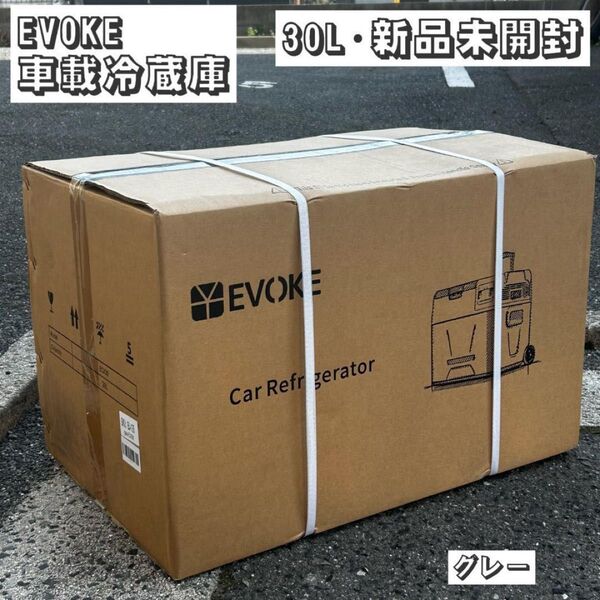 EVOKE ポータブル冷蔵庫 30L グレー 車載冷蔵庫 ポータブル冷凍庫 車載