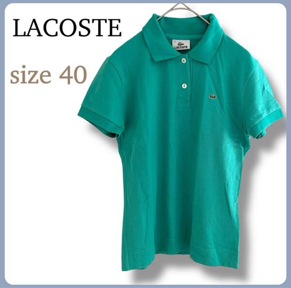 LACOSTE 半袖 ポロシャツ 40 グリーン レディース ラコステ レディース 緑 トップス
