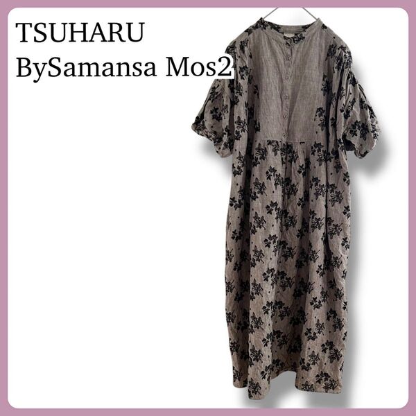 TSUHARU BySamansa Mos2 リネン果物柄総刺繍ワンピース グレー ロングワンピース シャツワンピース ナチュラル