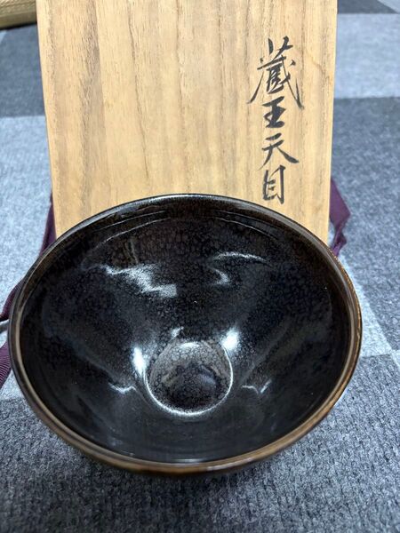 油滴天目 茶碗 共箱 茶道具 天目茶碗 抹茶碗 茶碗