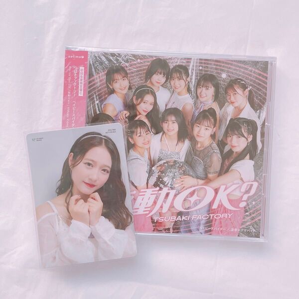 つばきファクトリー 鼓動OK? 初回生産限定盤C トレカ 谷本安美