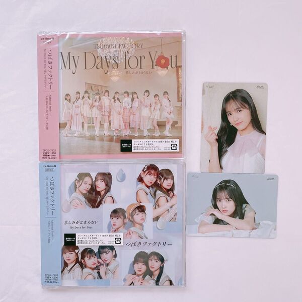 【未使用】つばきファクトリー My Days for You 悲しみがとまらない 通常盤 トレカ 河西結心