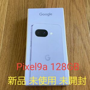 Google Pixel 9a アイリス 128GB 新品 未使用 未開封 パープル ピクセル9a