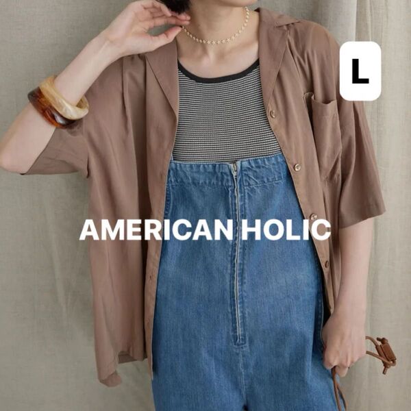 AMERICAN HOLIC アメリカンホリック 開襟シャツ モカ Lサイズ