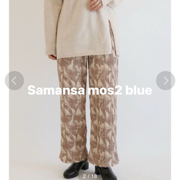 Samansa Mos2 blue サマンサモスモスブルー 幾何学柄ランダムプリーツパンツ ベージュ フリーサイズ