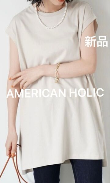 AMERICAN HOLIC アメリカンホリック サイドスリットノースリーブカットチュニック ライトグレー Mサイズ