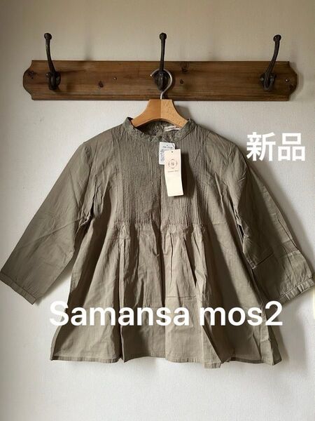 Samansa mos2 サマンサモスモス ピンタックスタンド衿ブラウス カーキ フリーサイズ