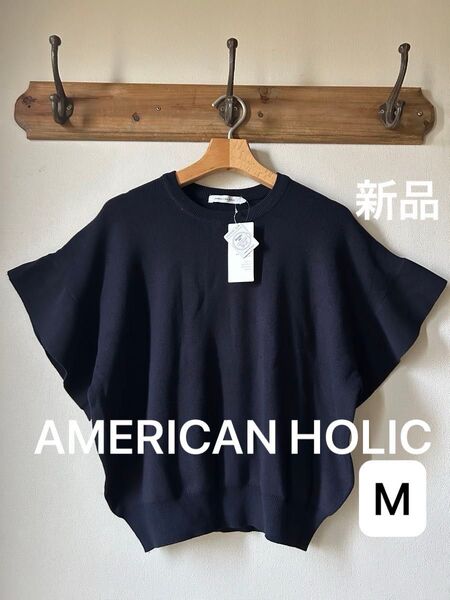 AMERICAN HOLIC アメリカンホリック 袖フリルニットプルオーバー ネイビー Mサイズ
